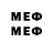 Мефедрон 4 MMC Ah A