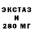 Экстази mix Serega Varava