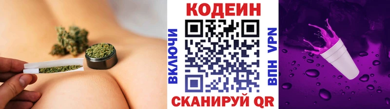 Codein напиток Lean (лин)  продажа наркотиков  Судак 