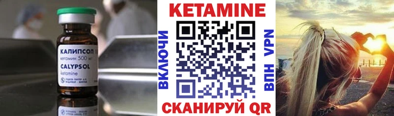 КЕТАМИН VHQ  купить   Судак 