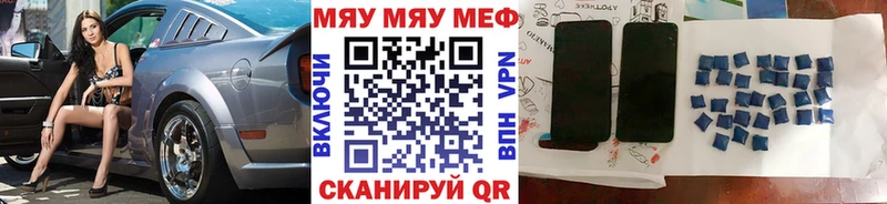 Меф мяу мяу  купить наркоту  Судак 