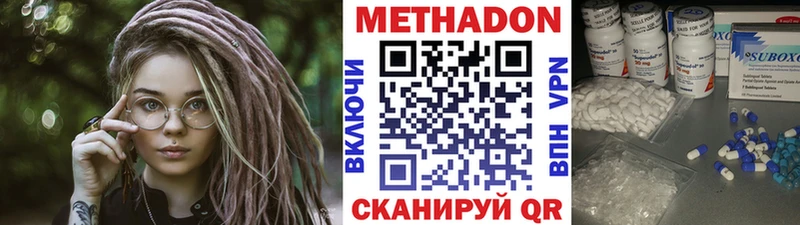 МЕТАДОН VHQ Судак